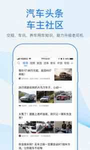 车行易查违章app