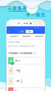 初一数学小升初