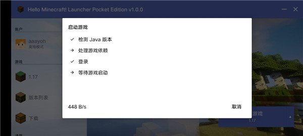 我的世界启动器HMCL