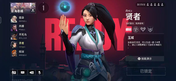 无畏契约手游官方正版