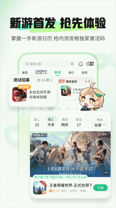 4399游戏盒华为版