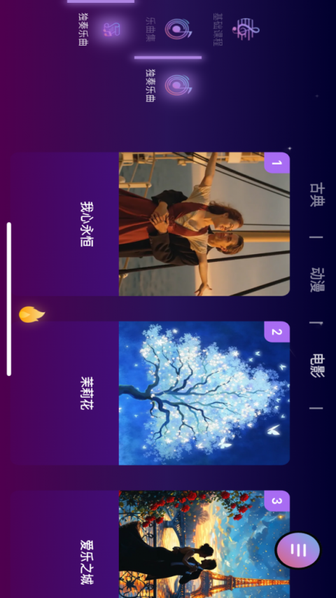 智能乐团陪练