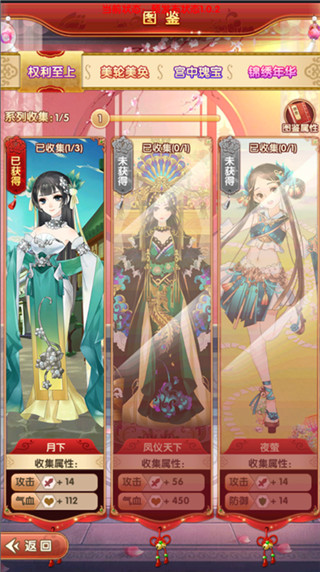 熹妃Q传小米版