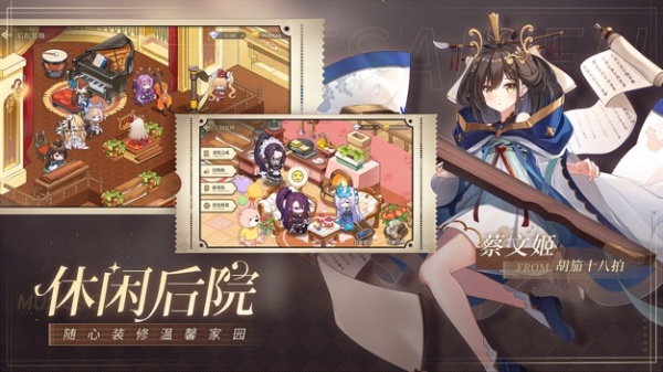 纯白和弦九游版