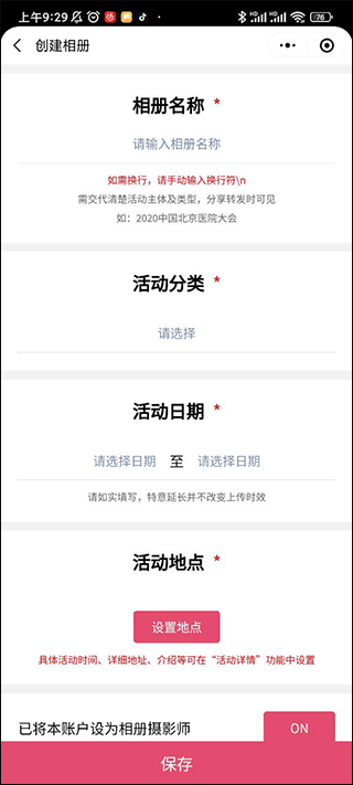 优拍云摄影app