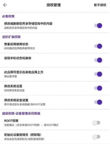 爱玩机工具箱免root版