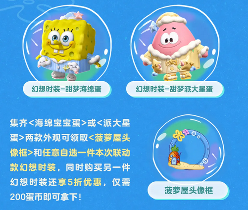 蛋仔派对b服最新版