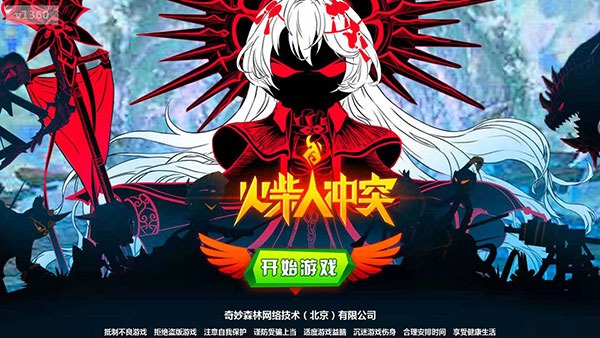 火柴人冲突官方正版