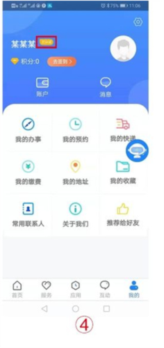 三晋通app