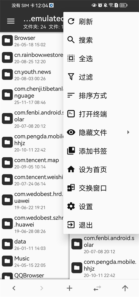 MT文件管理器app
