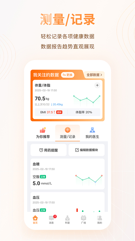 MMC管家app