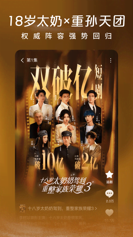 红果免费短剧旧版本