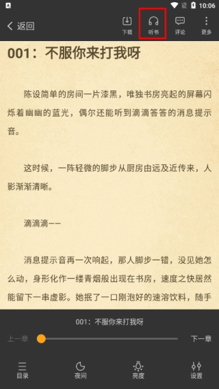 笔趣阁橙色版