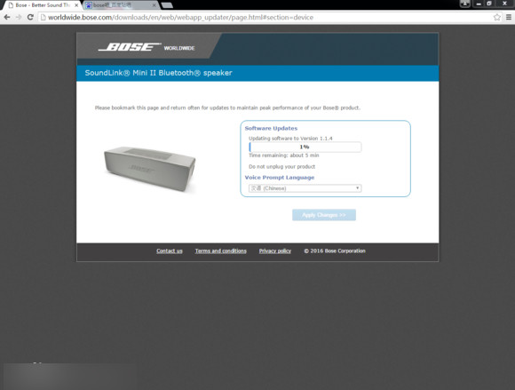 Bose Updater