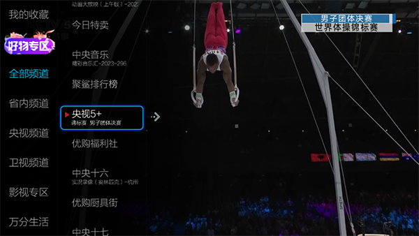 小薇直播纯净版app