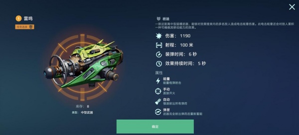 机甲战队测试服