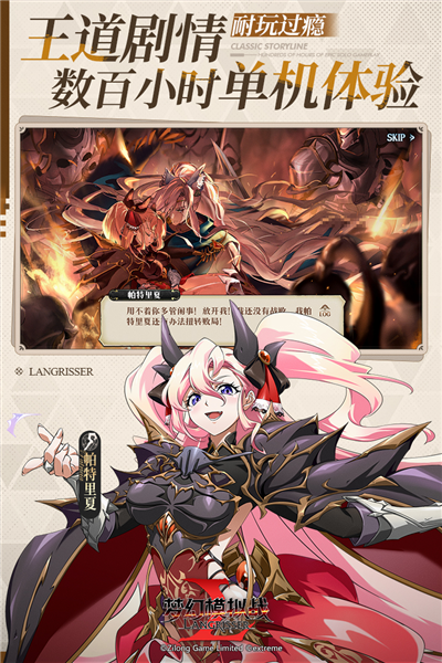 梦幻模拟战手游官方版