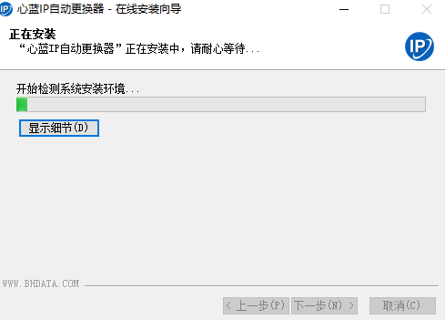 心蓝ip自动更换器