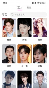 寻艺app官方版