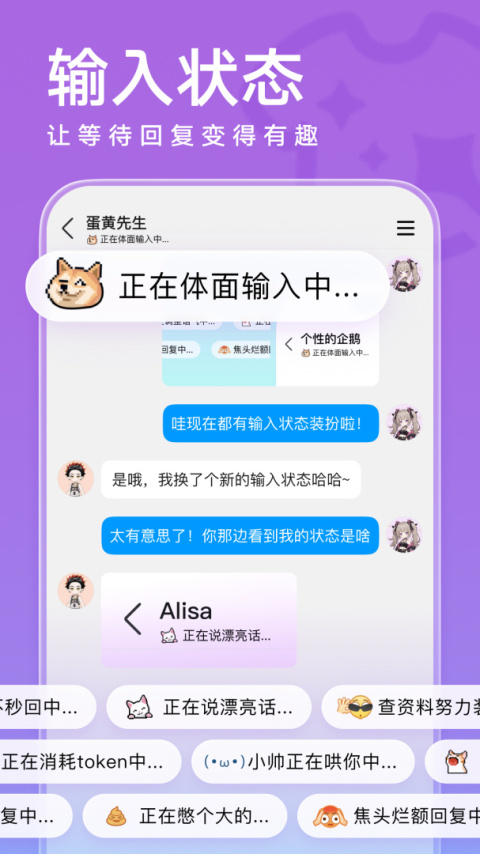 腾讯QQ手机版
