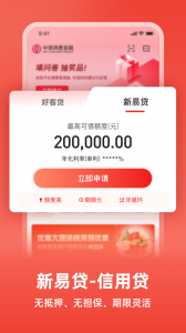 中银消费金融app官方版