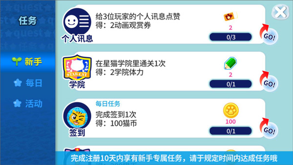 星猫广场最新版