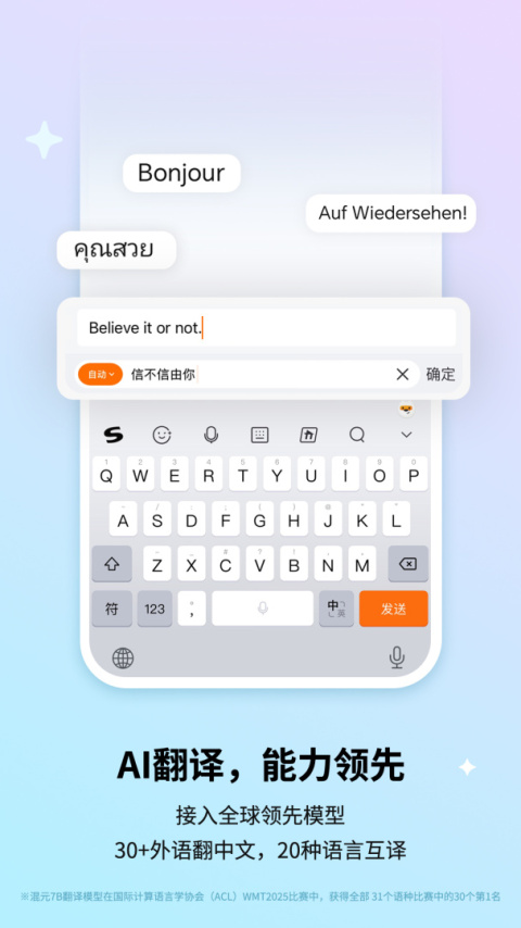 搜狗输入法华为定制版