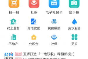 放新办城市生活