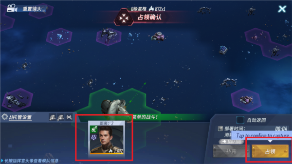 星战前夜银河征服国际版(EVE Galaxy Conquest)