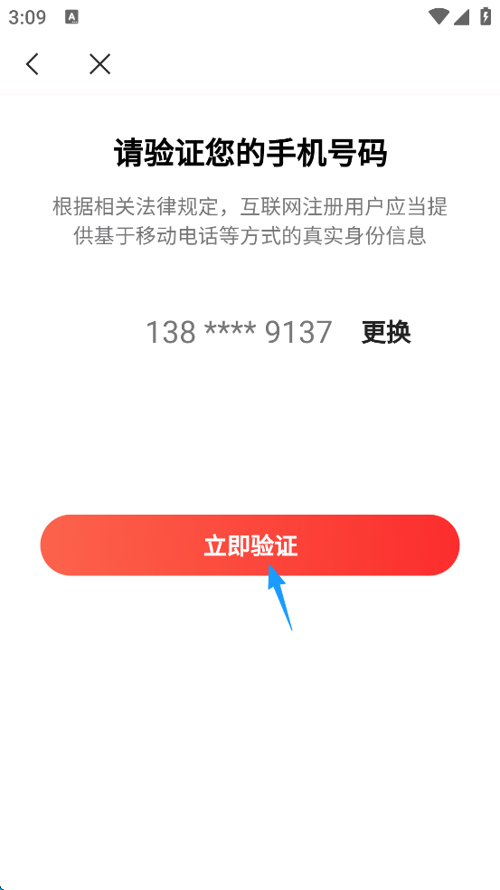 网易邮箱最新版