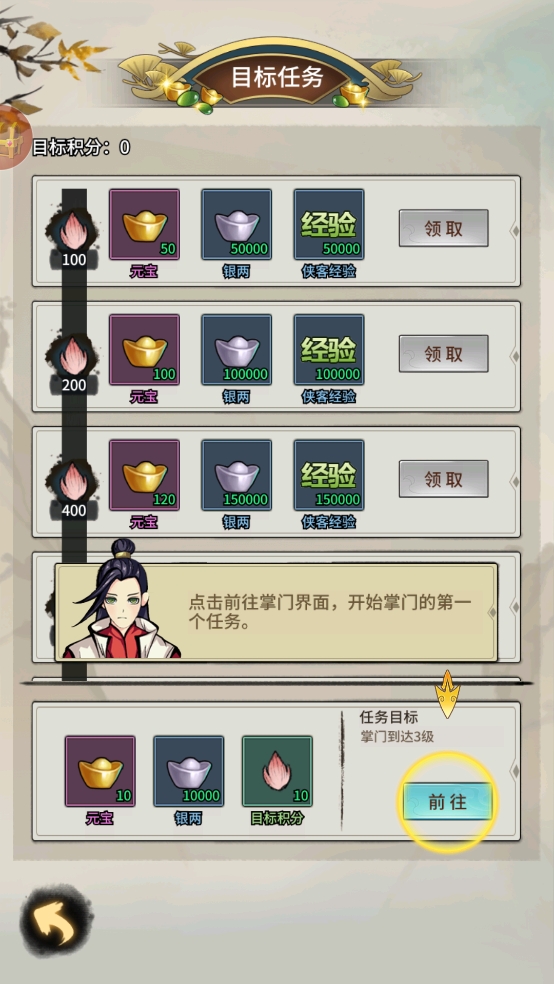 少年侠客小米版