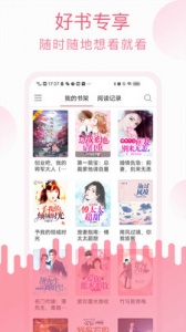 草莓小说官方最新版