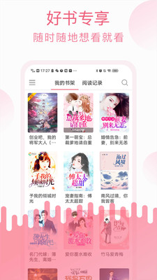 草莓小说官方最新版