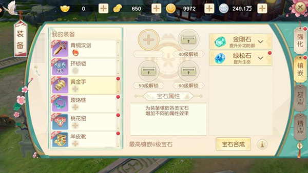 神雕侠侣2畅玩版