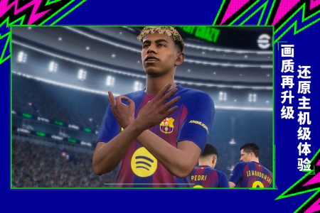 实况足球2025国际服(eFootball)