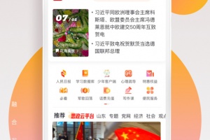 人民网+手机客户端