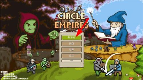 环形帝国手机版