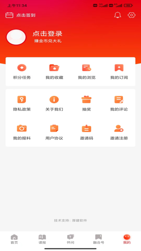 掌上怀化app