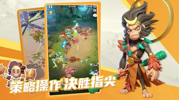 冲啊原始人手游官方正版