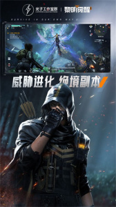 黎明觉醒体验服版