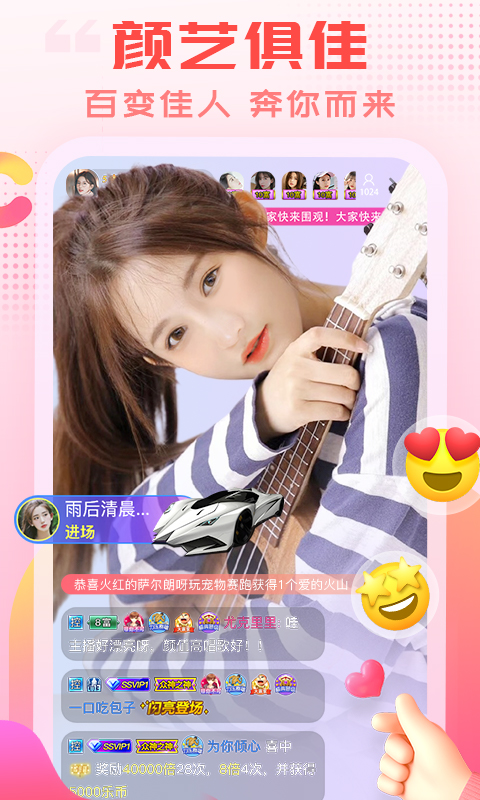 乐嗨直播老版
