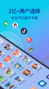 双开助手官方版