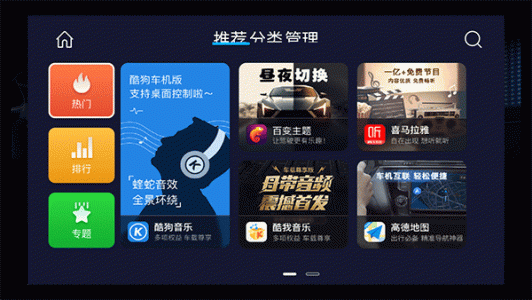 车必装市场车机版