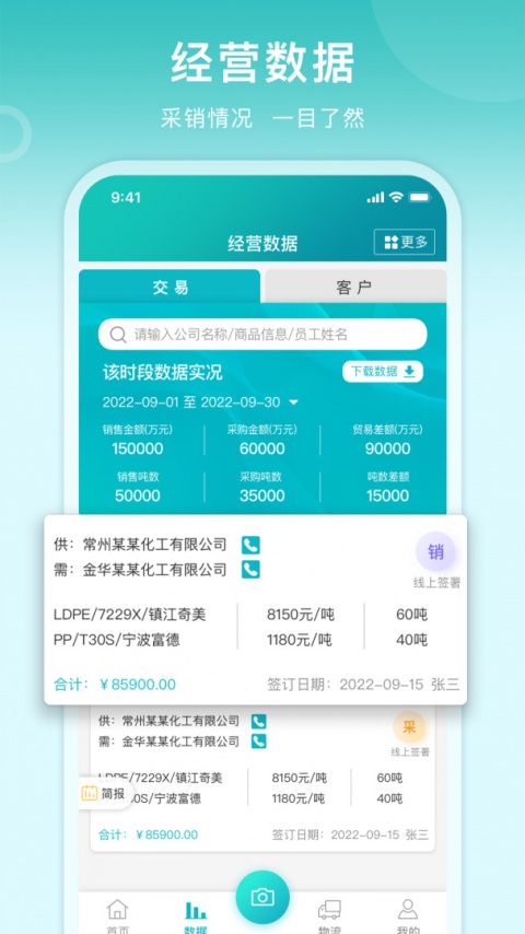 滴途司机版app