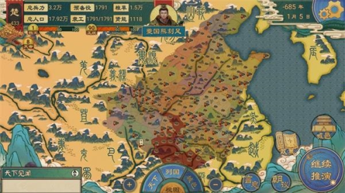 大周列国志单机版