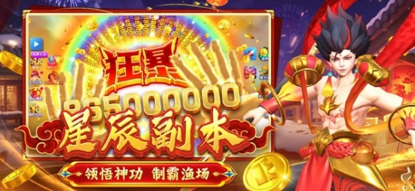 大神捕鱼魅族版