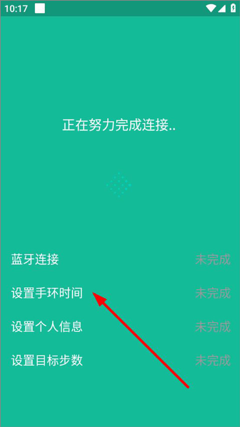 fitpro官方版