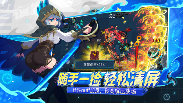 元气骑士破解版
