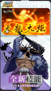 航海王燃烧意志b服