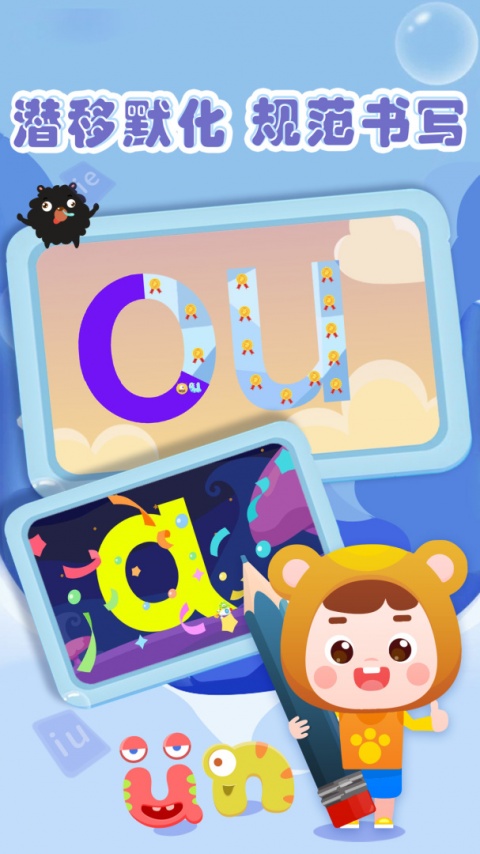 熊孩子拼音最新版